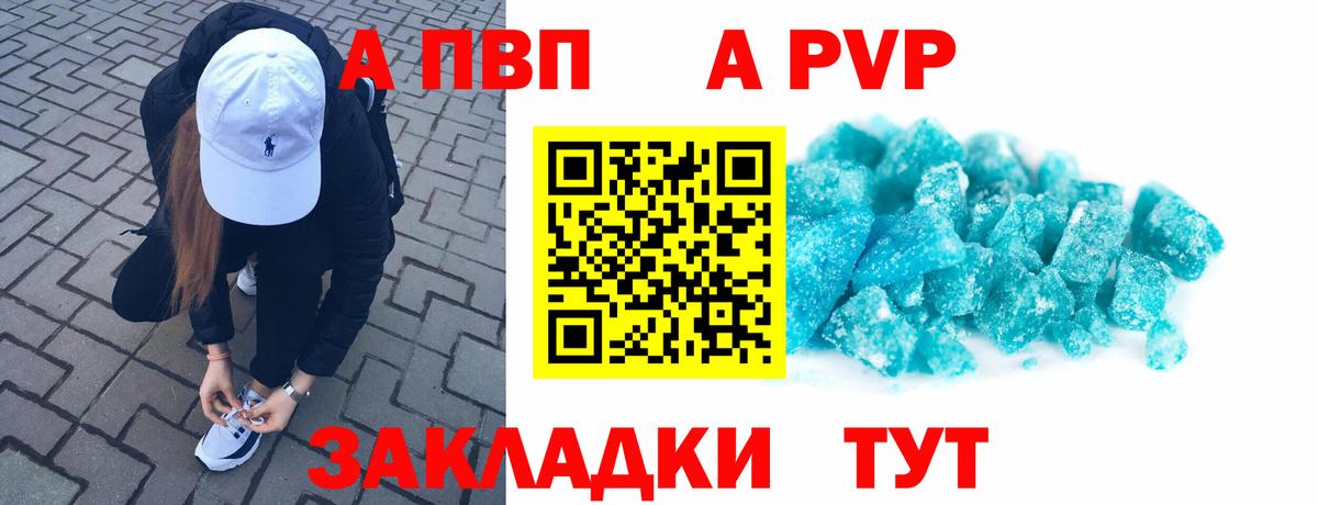A PVP крисы CK Джанкой
