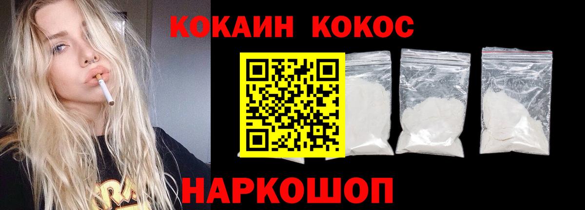 КОКАИН  ГАШ  Джанкой  Меф кристаллы  Вход с VPN 