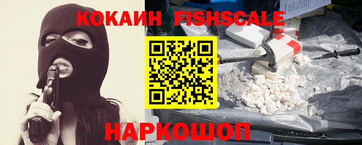 Джанкой  COCAIN VHQ  Кокаин Колумбийский  наркошоп  Вход с VPN 
