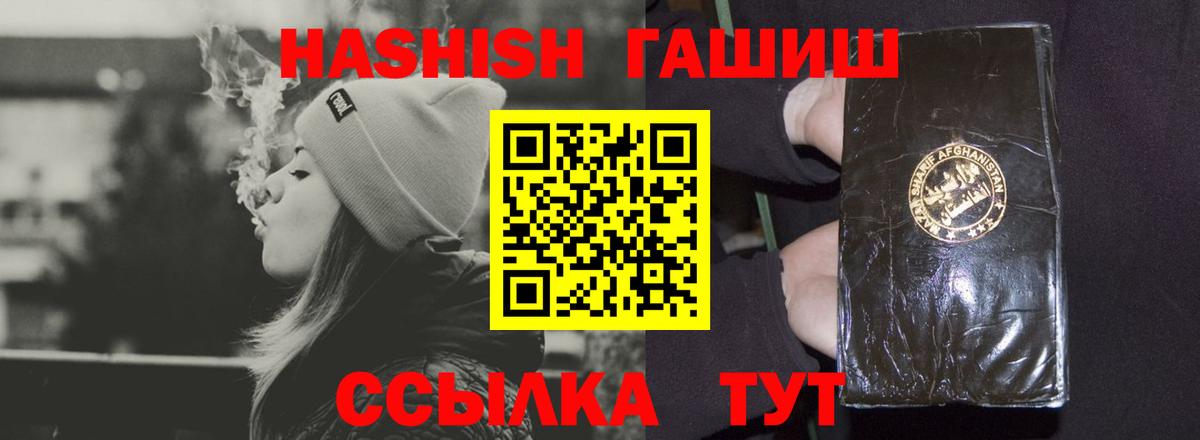 ГАШ гашик  Вход с VPN  ГАШИШ  Джанкой  ГАШИШ Изолятор 