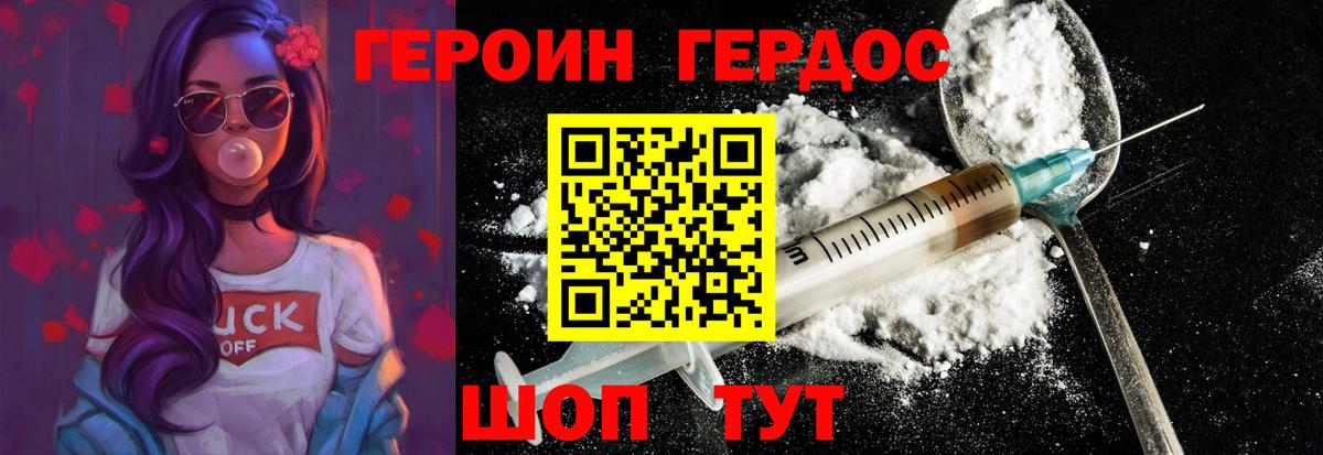 Джанкой  Героин VHQ  Вход с VPN 