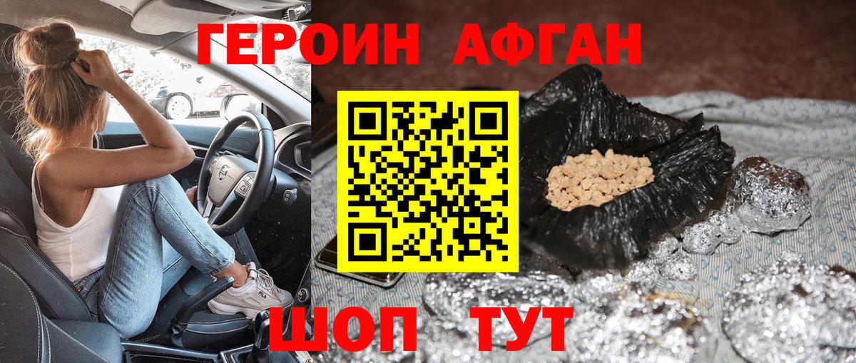 ГЕРОИН гречка Джанкой