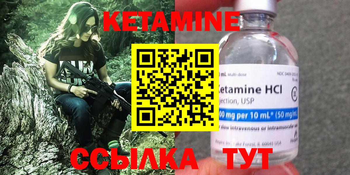 Кетамин VHQ Джанкой
