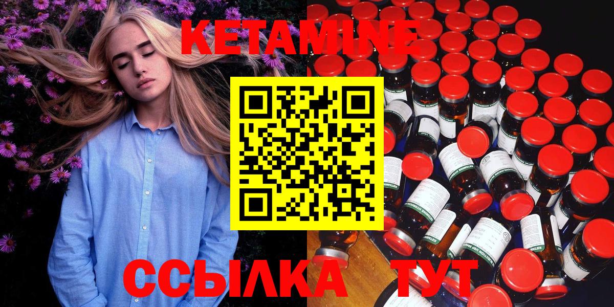 КЕТАМИН VHQ  Вход с VPN  Кетамин VHQ  Джанкой 