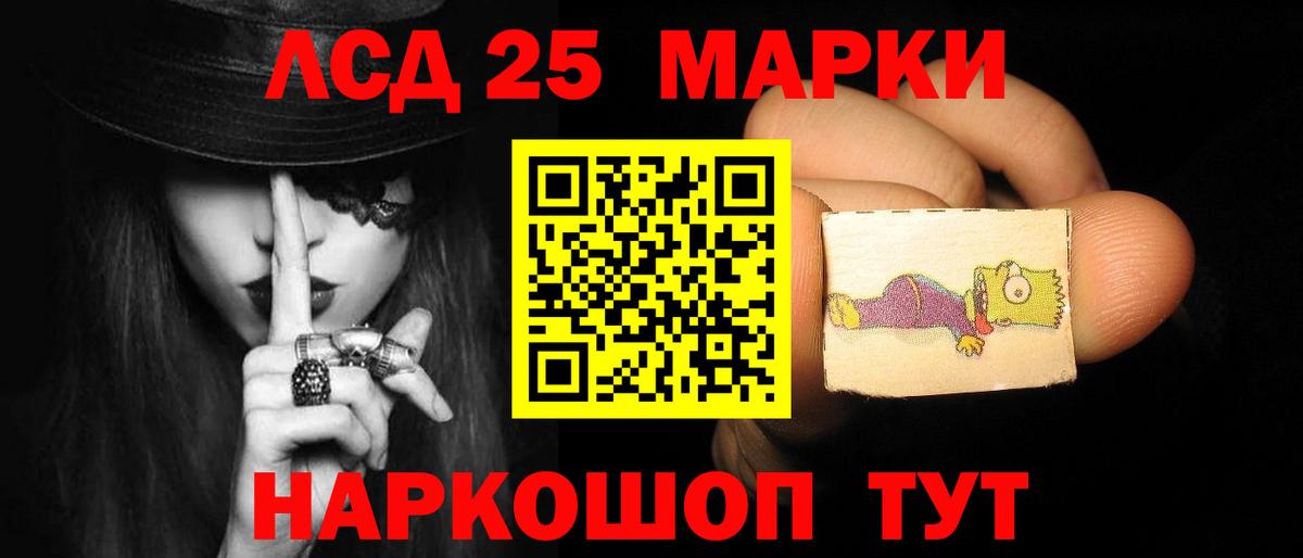 LSD-25 экстази кислота Джанкой