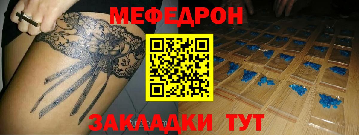 Меф мука Джанкой