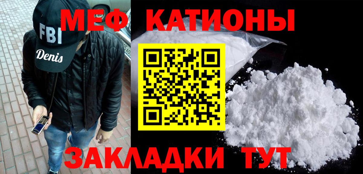 МЯУ-МЯУ mephedrone  ОМГ ОМГ маркетплейс  Джанкой  Вход с VPN  Меф 