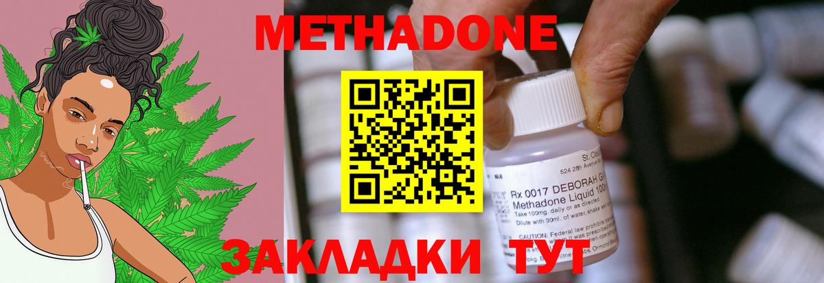 Джанкой  МЕТАДОН methadone  kraken ТОР  Вход с VPN 