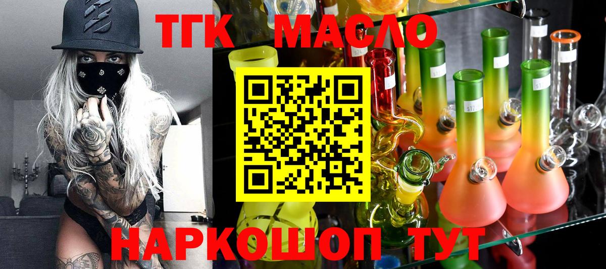 купить  сайты  Дистиллят ТГК жижа  Дистиллят ТГК Wax  Вход с VPN  Джанкой 